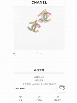 Chanel Earrings AB8137 2024